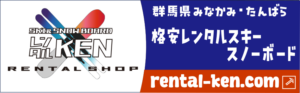 レンタルKEN